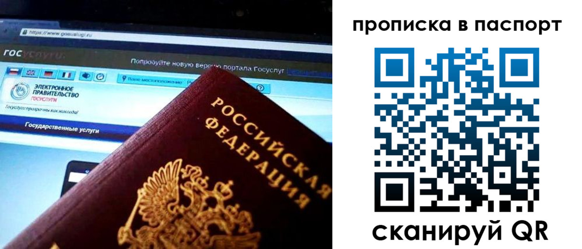 временная регистрация в Гороховце