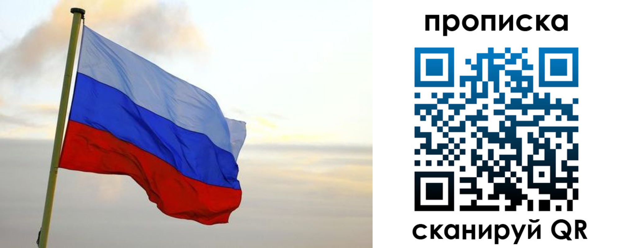 регистрация в Гороховце