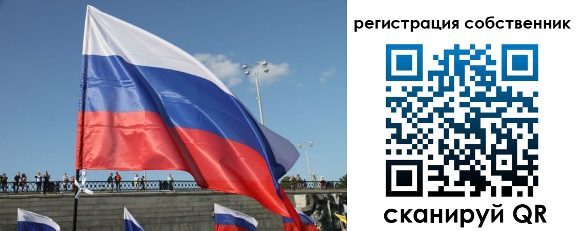 регистрация для школы в Гороховце