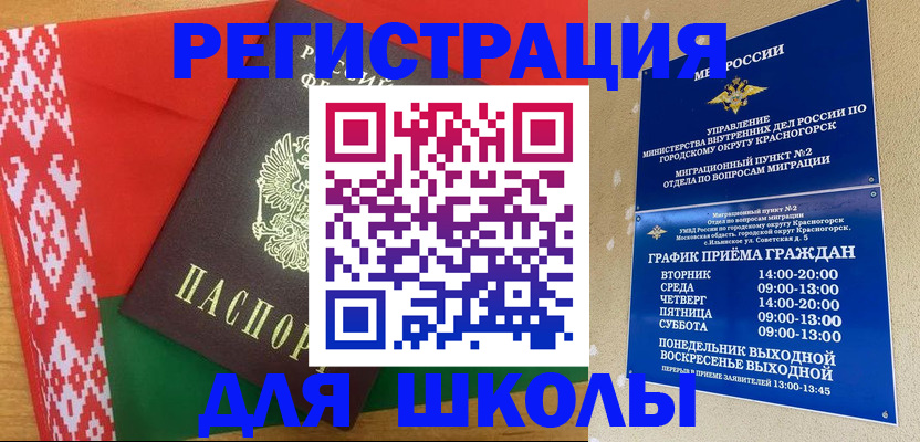 прописка от собственника в Гороховце