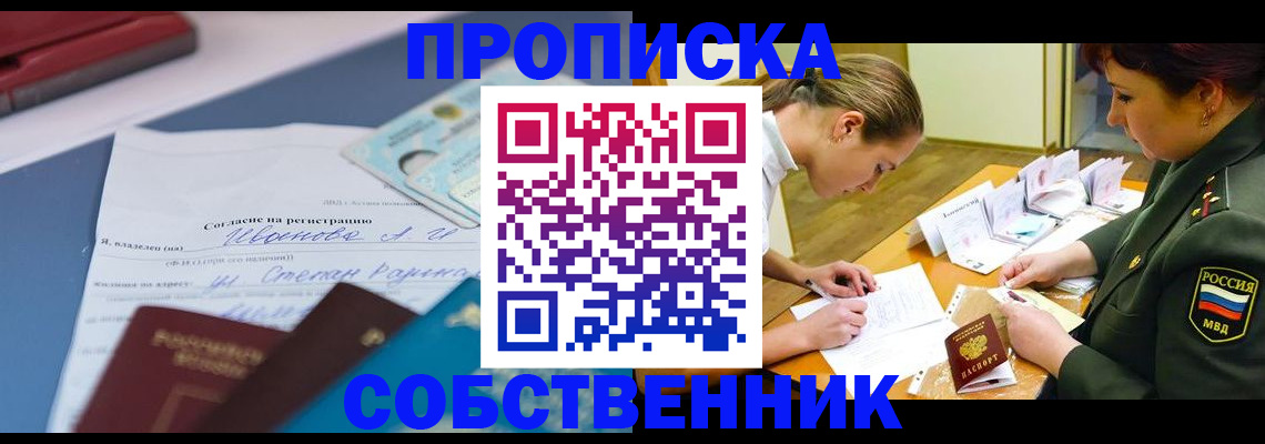 временная регистрация поиск в Гороховце
