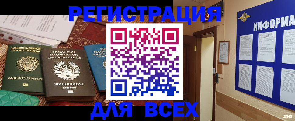 временная прописка в Гороховце