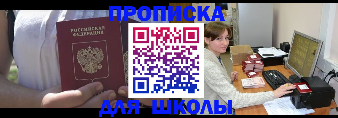 миграционный учет в Гороховце